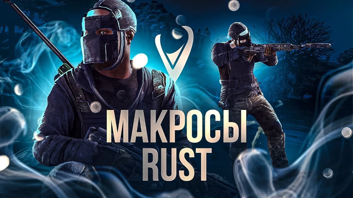 Macros — скриншот 1